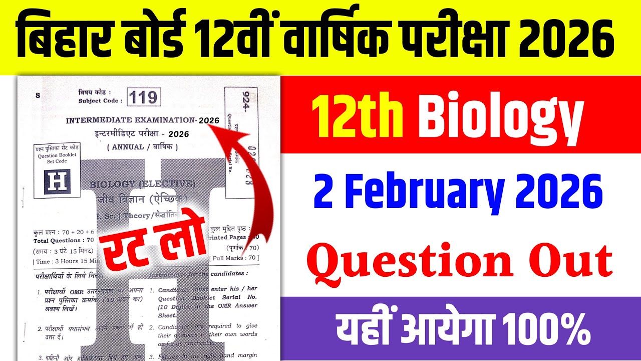 BIhar Board 12th Biology Viral Question 2026 | 2 February 12th Biology Question Out 2026 | 12th Exam