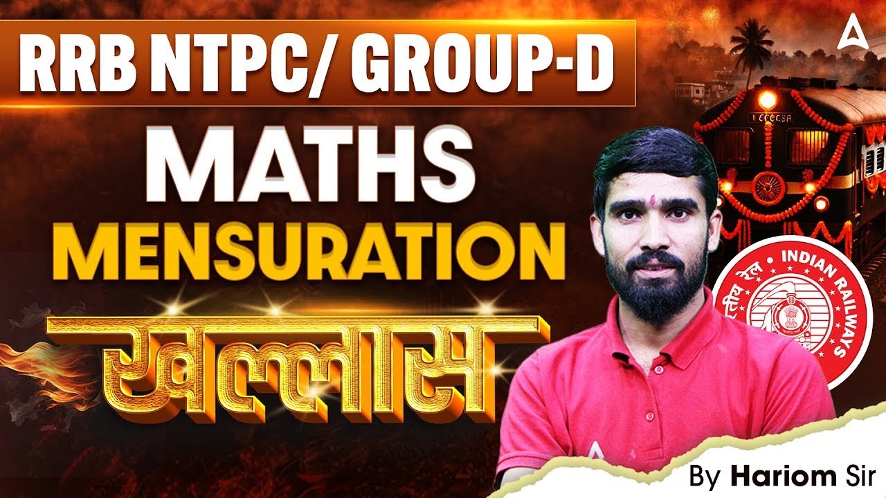 RRB NTPC/ Group D Maths Class 2025 | Maths Mensuration For RRB NTPC/Group D | Maths By Hariom Sir