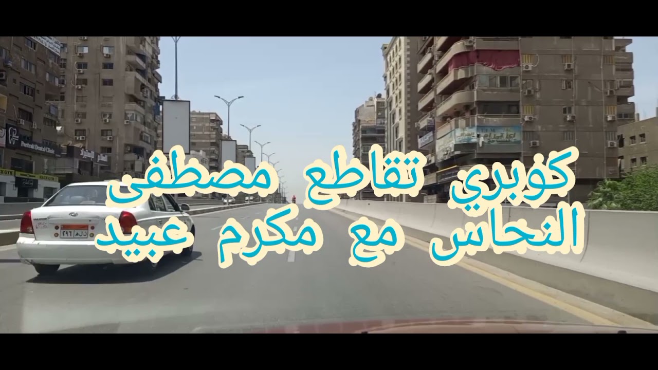 ماذا يحدث في طرق مدينة نصر؟