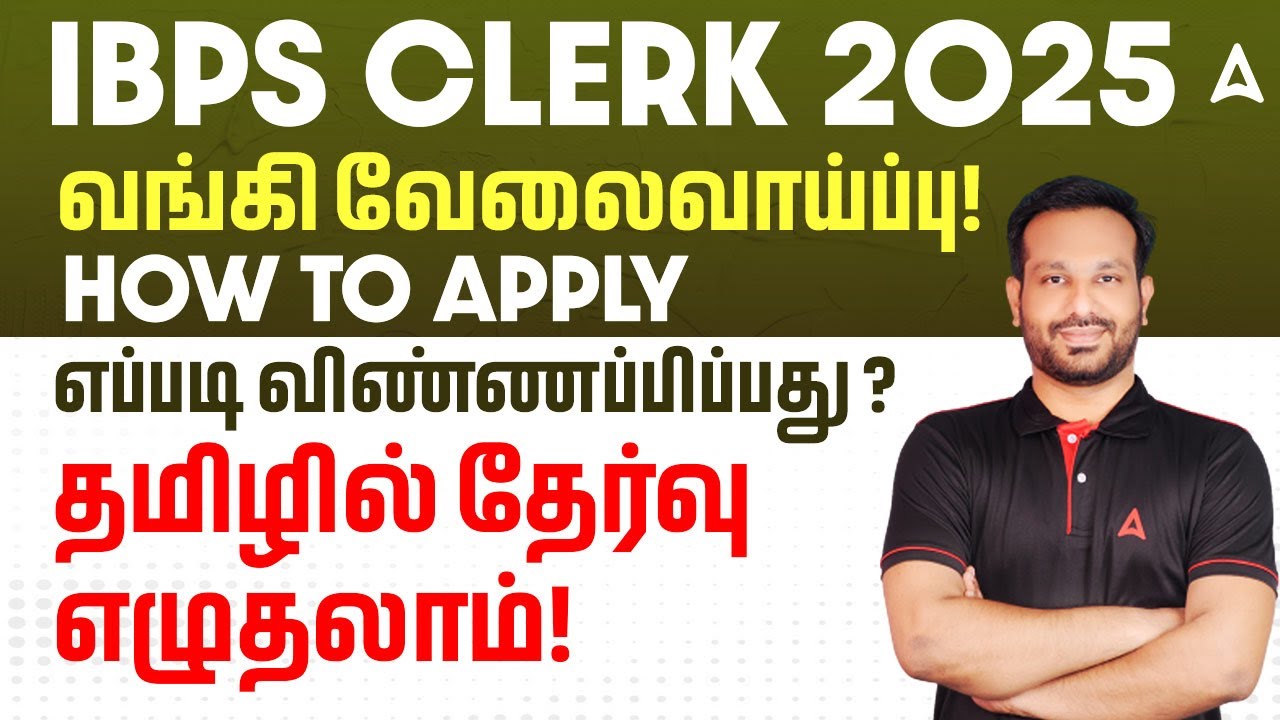 How to Apply IBPS Clerk Online 2025 in Tamil | IBPS Clerk Apply Online 2025 Tamil | Step By Step