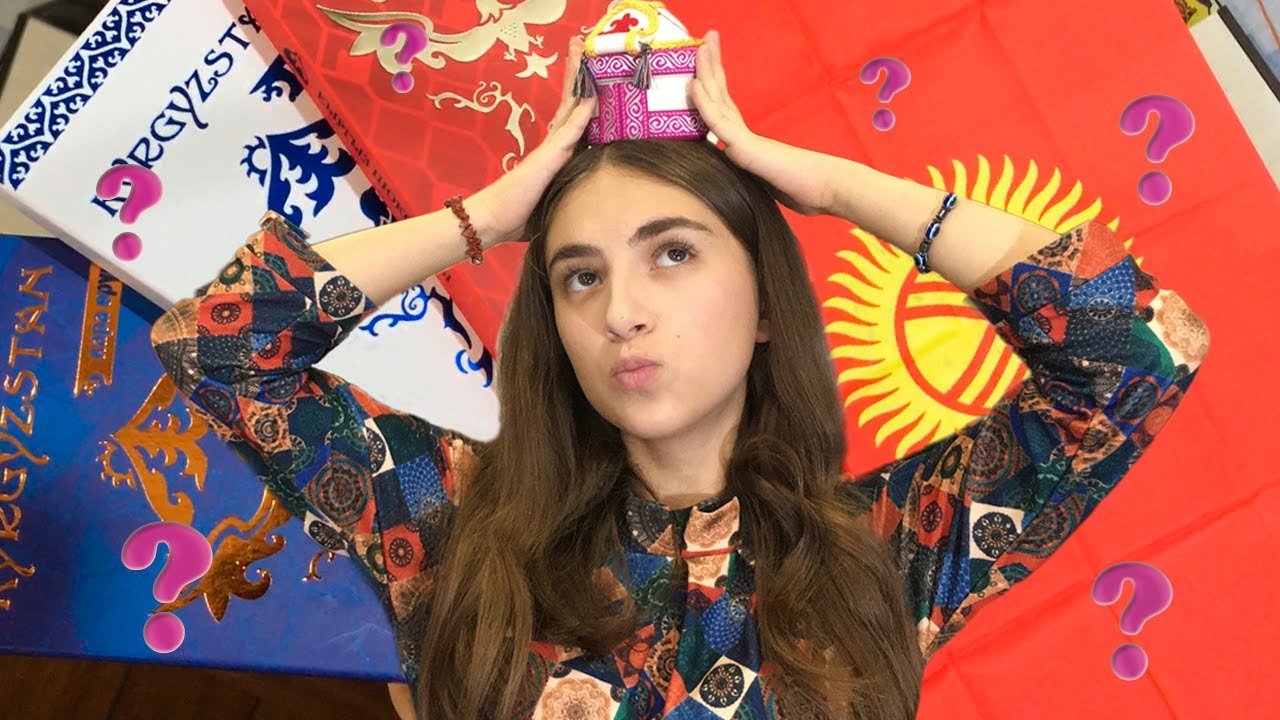 ЧТО Я ПРИВЕЗЛА ИЗ КЫРГЫЗСТАНА?