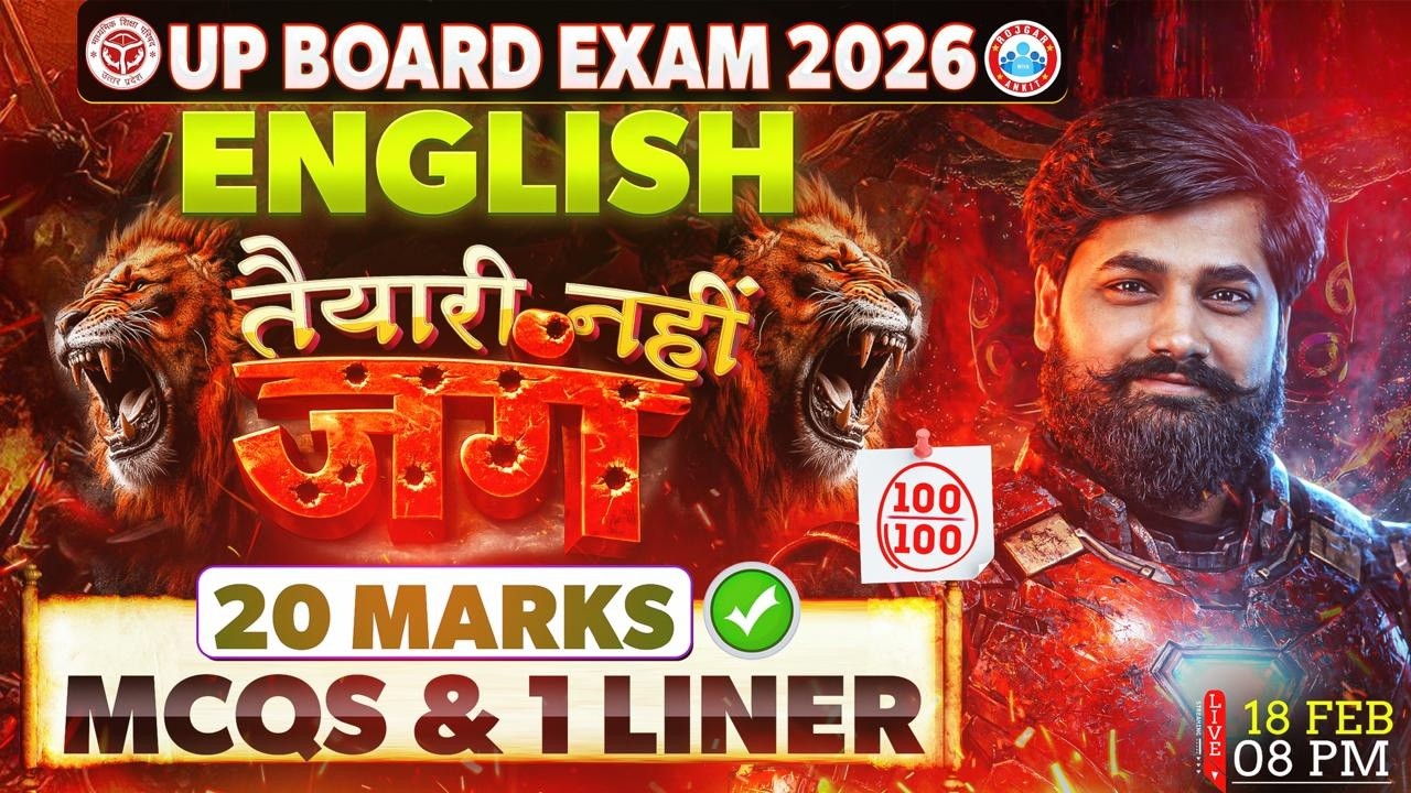 UP Board Class 12 English MCQs | 12th English All Chapter 1 Liner MCQs | UP Board Exam 2026 | RWA