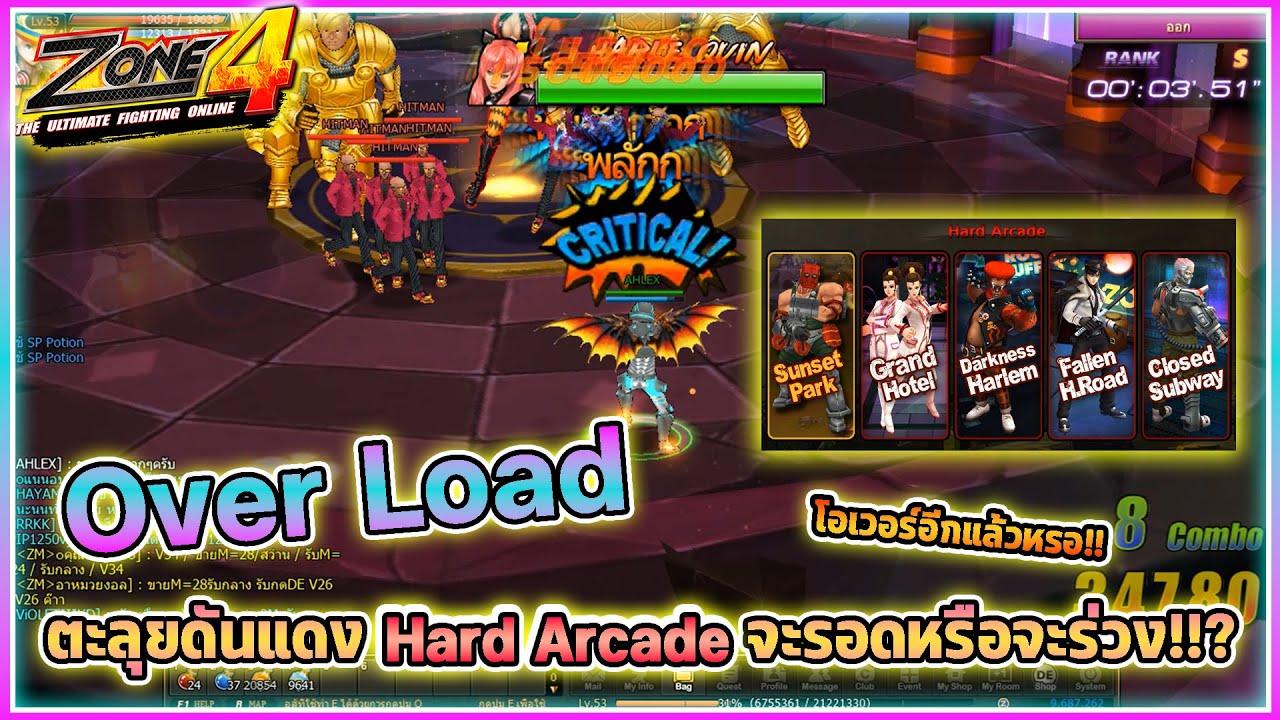 Zone4 Extreme l Over Load ตะลุยดันแดง Hard Arcade จะรอดหรือจะร่วง!!?