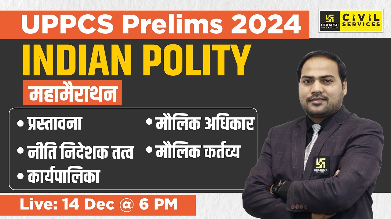 Indian Polity for UPPCS 2024 | Polity Marathon | Complete Revision Class For UPPCS | By Imran Sir