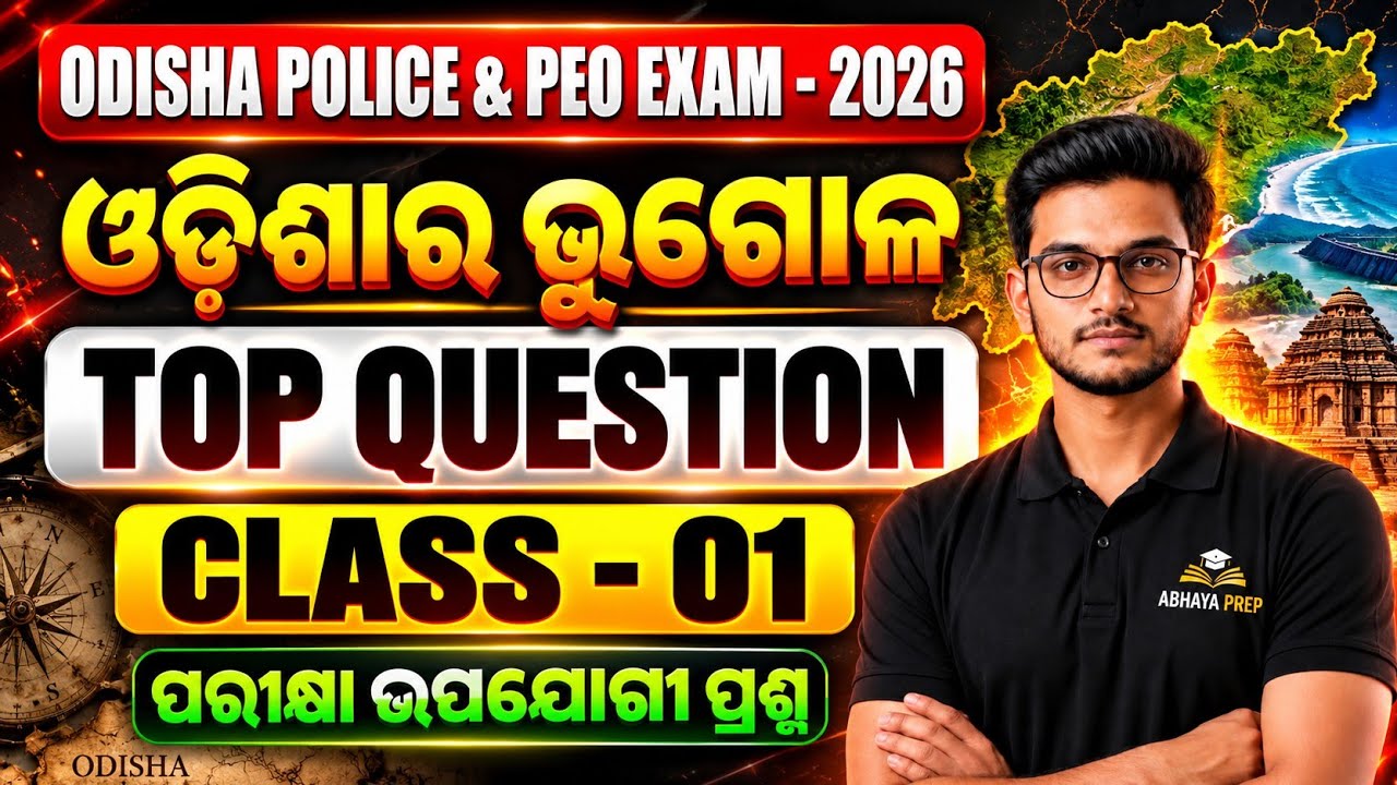 Odisha Geography | Odisha Police & PEO Exam | Class -01 | Top Question | Expected Odisha Gk Question