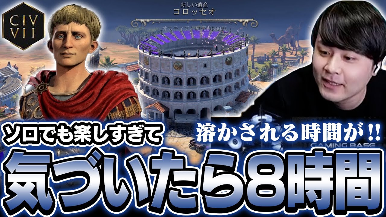文明を築くのが楽しすぎて気づいたら8時間も経っていたk4sen『シドマイヤーズ シヴィライゼーションVII』