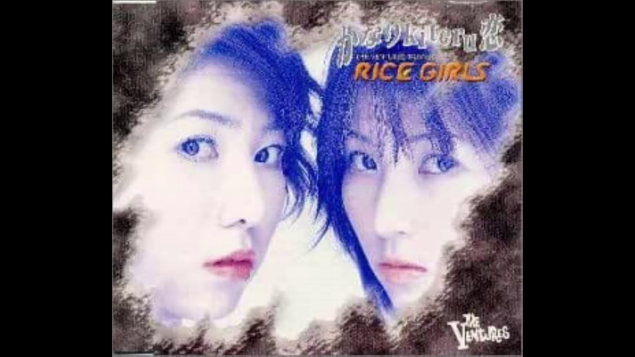 かなりkiteru恋 (Kanari Kiteru Koi) - The Rice Girls with The Ventures (Ultra rare!)