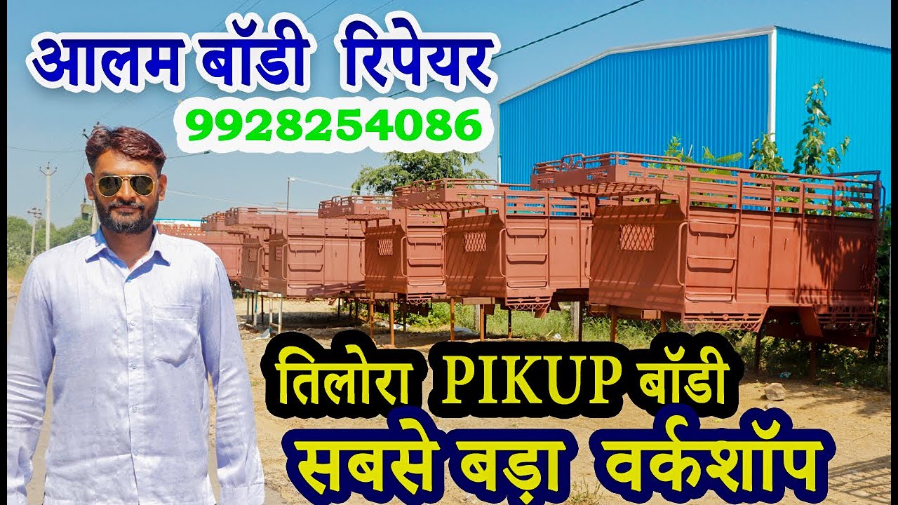 TILORA PIKUP BODY  AALM_BODY_REPAIR 9928254086 तिलोरा_पिक_अप_बॉडी_रिपेयर आलम बॉडी रिपेयर