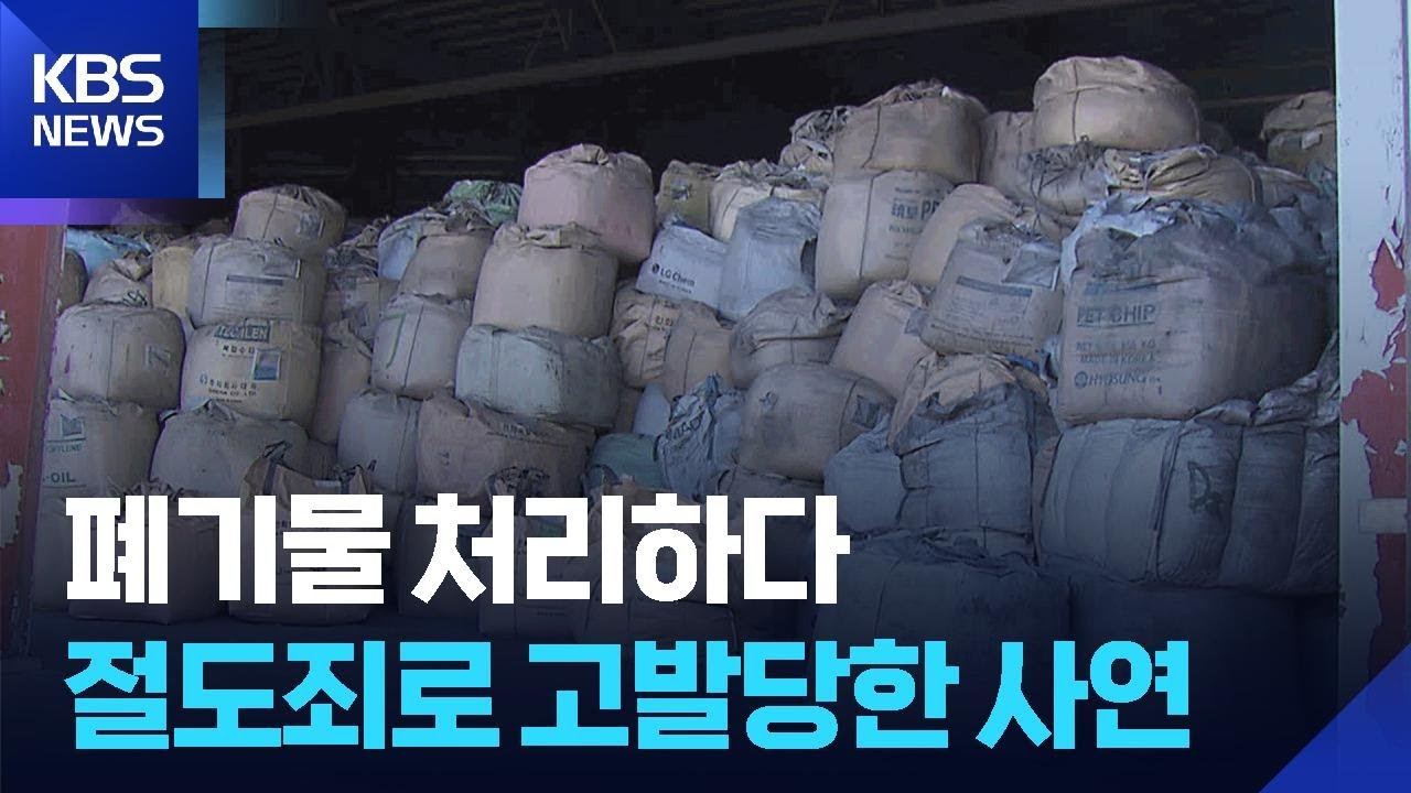 광양항 알루미늄 폐기물 방치…책임 공방에 처리 뒷전 / KBS  2026.01.13.