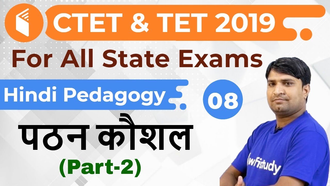 3:00 PM - CTET & TET 2019 | Hindi Pedagogy by Ganesh Sir | पठन कौशल (Part-2)