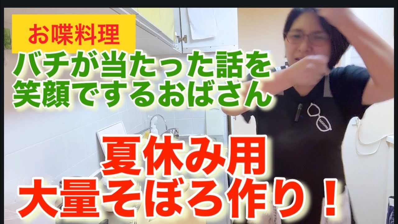 【お喋料理635】そぼろ大量