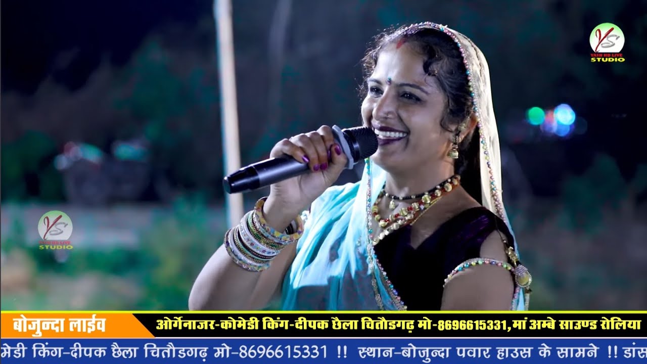 भीलवाड़ा की एक और नई उभरती हुई कलाकार!! निरमा धनगर!! Nirma dhanagar!! मारा सगस जी ने दिल बिठा!!