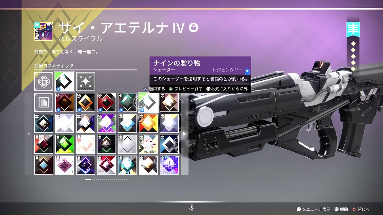 INTIKI-GODの床ぺろ部屋 #destiny2    2081　　反逆🐴  なんかいろいろ🪄