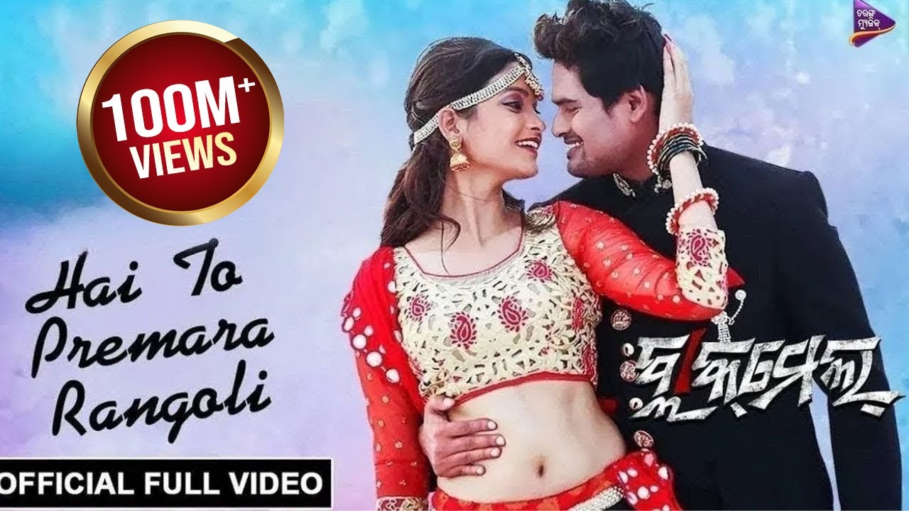 Hai To Premara Rangoli | Official Full Video Song | Blackmail | Ardhendu, Tamanna, Udit Narayan