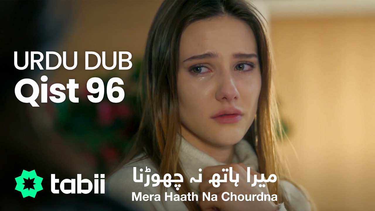 Mera Haath Na Chourdna | Qist 96 [URDU DUB]