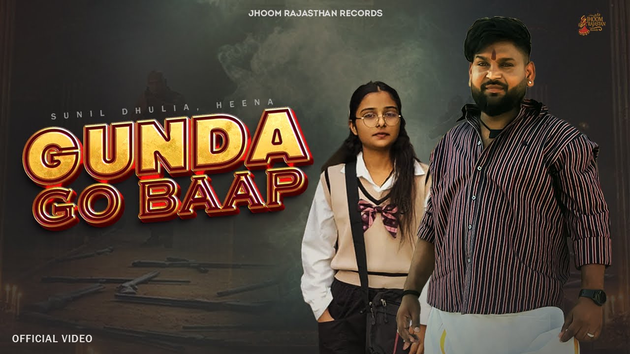 Gunda Go Baap (Official Video) Sunil Dhulia & Saloni Rajput | Heena | New Rajasthani song 2025