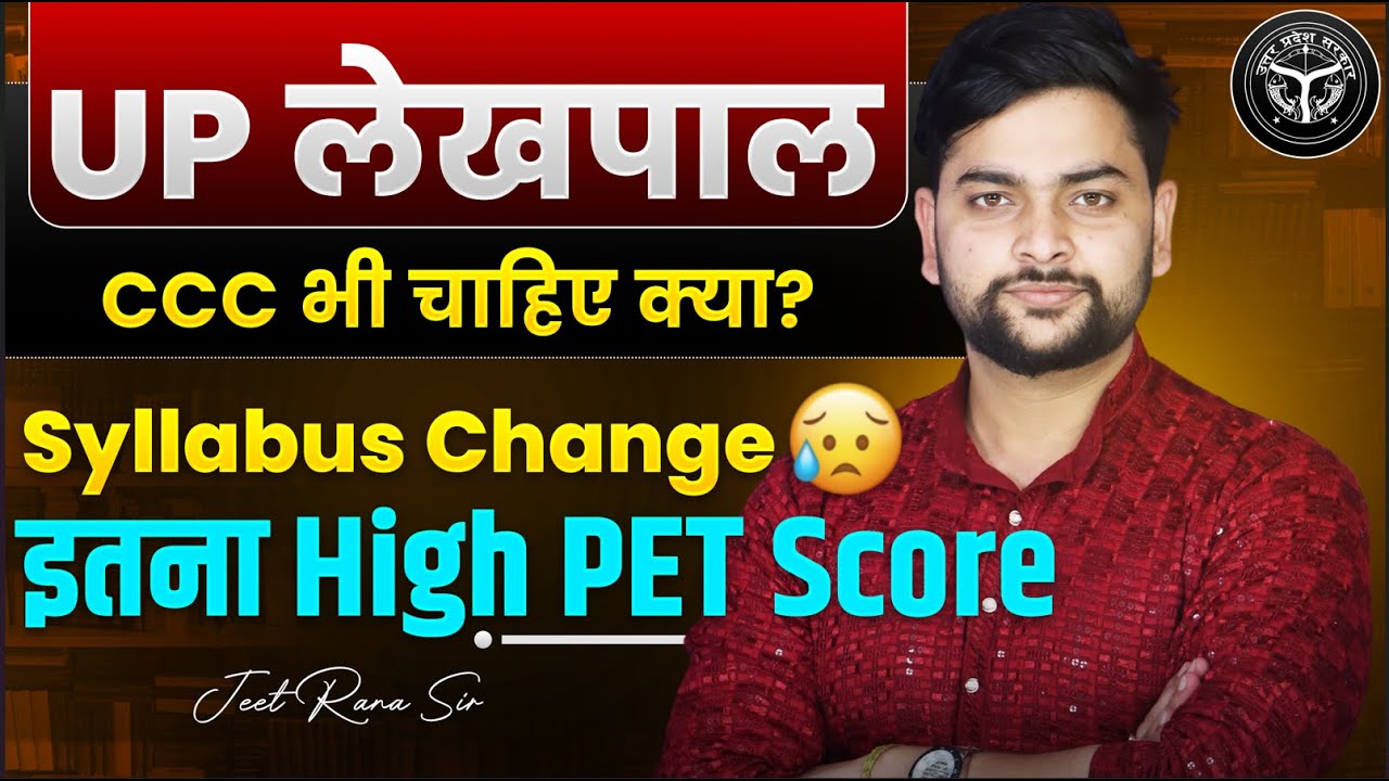 🔥 UP Lekhpal PET Cut Off 2025 | UP Lekhpal New Vacancy 2025 Full Details Explained