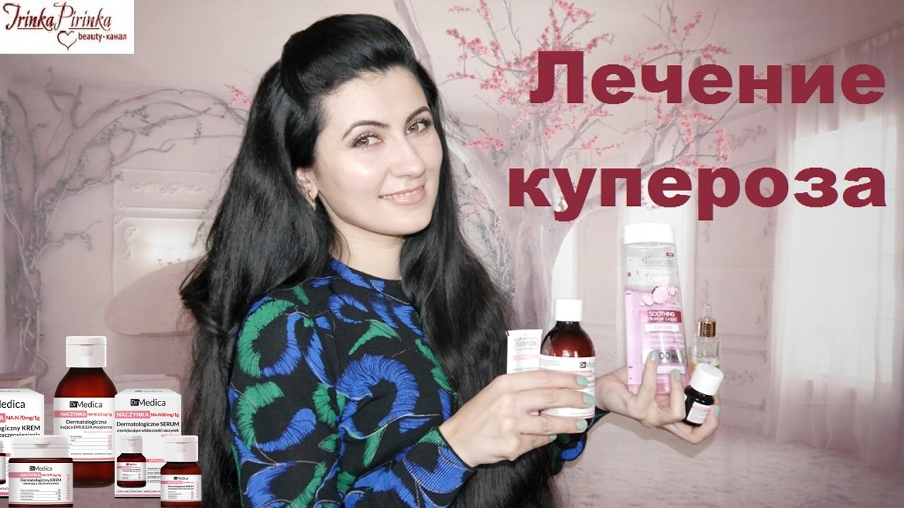 Bielenda DR MEDICA КУПЕРОЗ