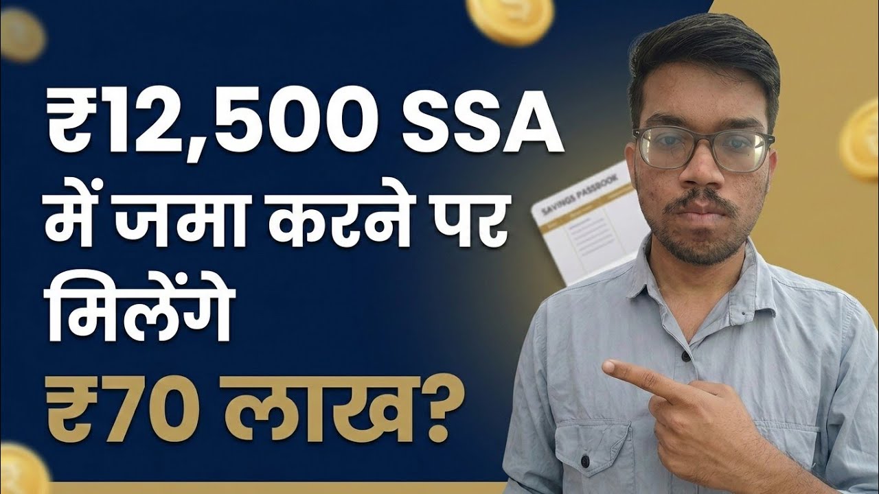 Sukanya Samriddhi Yojana Full Guide 