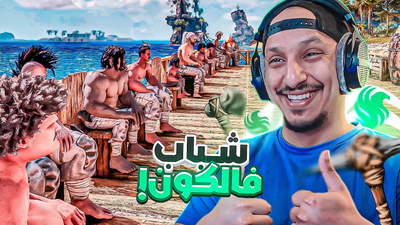أرك فالكونز 1 | سيرفر جديد مع مود اسطوري وماب خيالي!! Ark Survival Ascended
