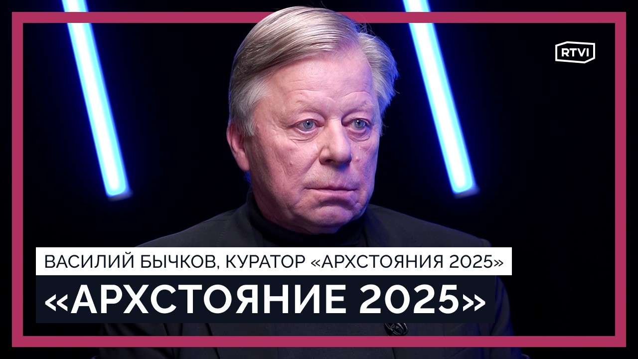 Главное о фестивале «Архстояние 2025»: тема и арт-объекты. Как понять современное искусство?
