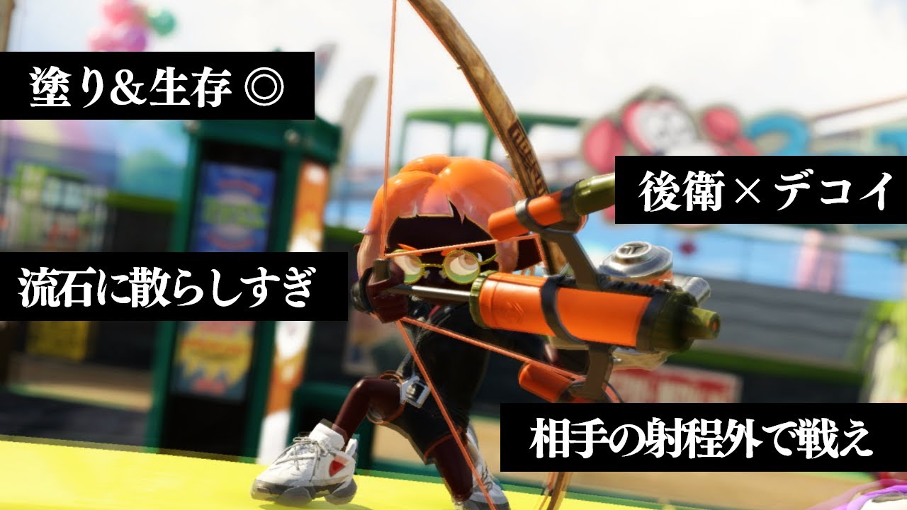 【散らせ】トライストリンガーコラボに逆境×リベンジ×対物×スぺ増の欲張りギア積んだら楽しすぎる【スプラトゥーン3】