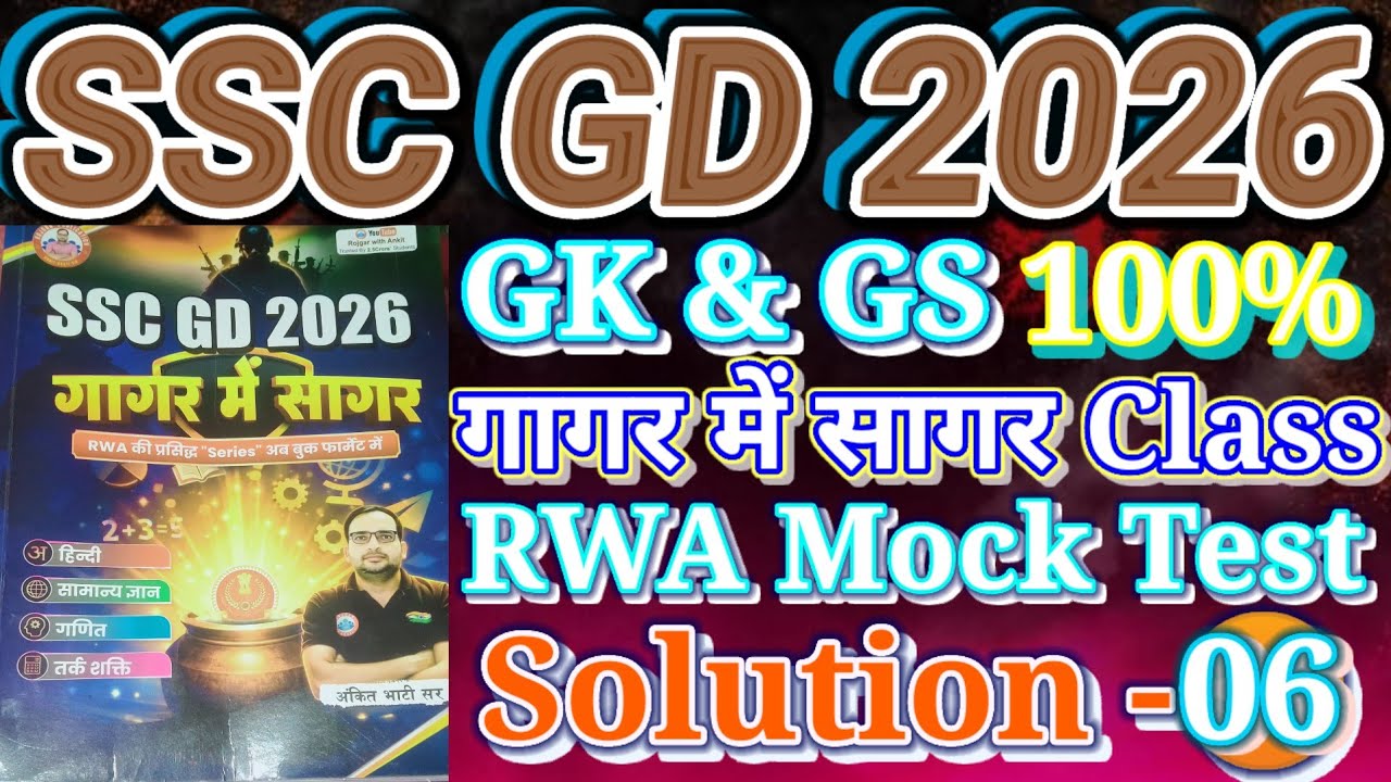 SSC Gd 2026 Gk Gs video class || RWA Mock Test Analysis Question ❓|| SSC Gd CA #sscgd2026 #gk #rwa 