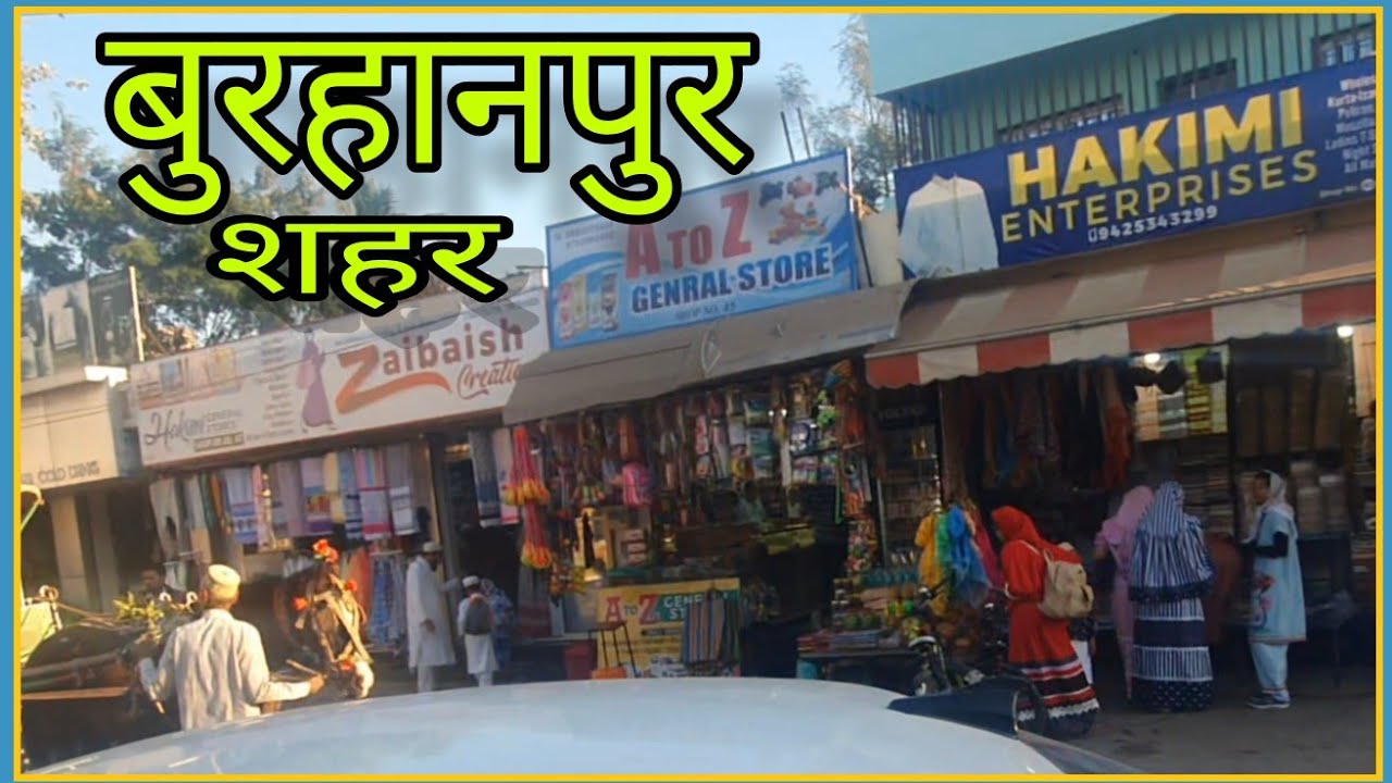 Old Burhanpur City Shah Colony To Dargah E Hakimi, MP