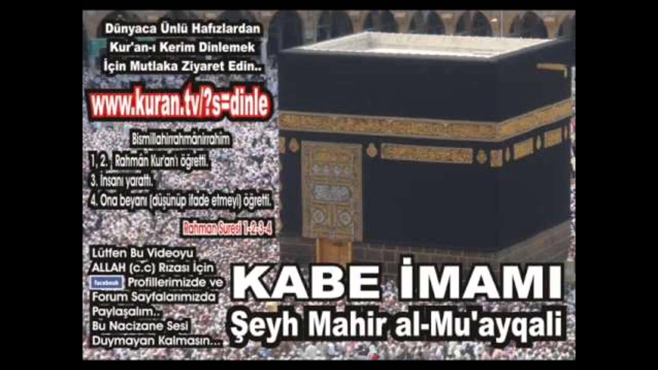 Yasin Suresi [ TAMAMI ] - Kabe imamı Şeyh Mahir al-Mu'ayqali
