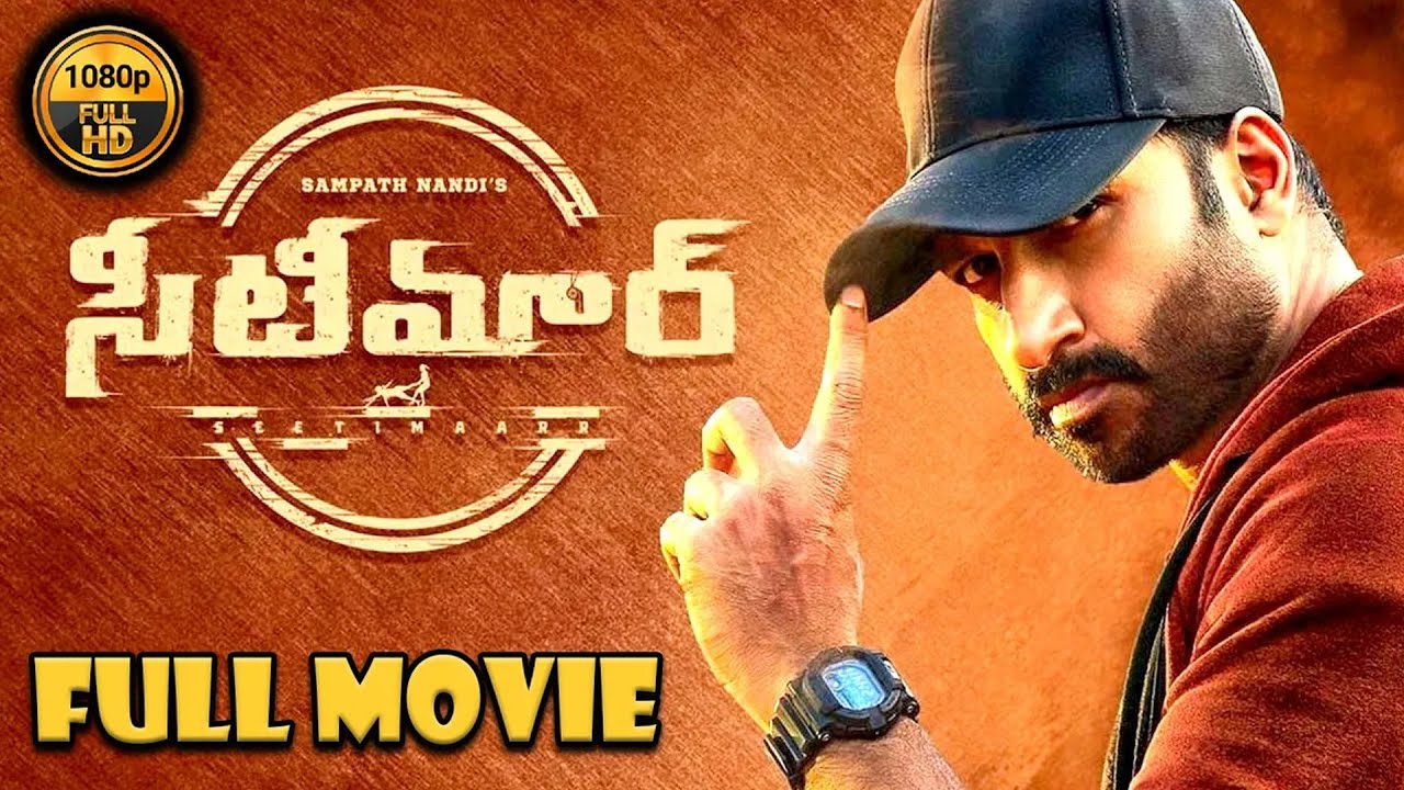 Gopi Chand & Tamannaah Bhatia | Tarun Arora | Preethi Asrani | @ManaChitraalu