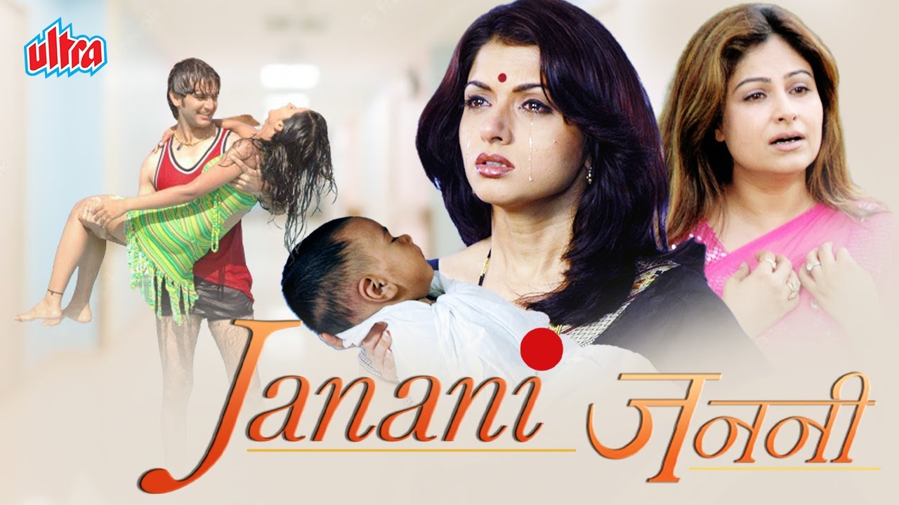 জননী - ভাগ্যশ্রী, আয়েশা জুলেখার ছবি | JANANI - Bhagyashree - Ayesha Jhulka - Mohnish Bahl