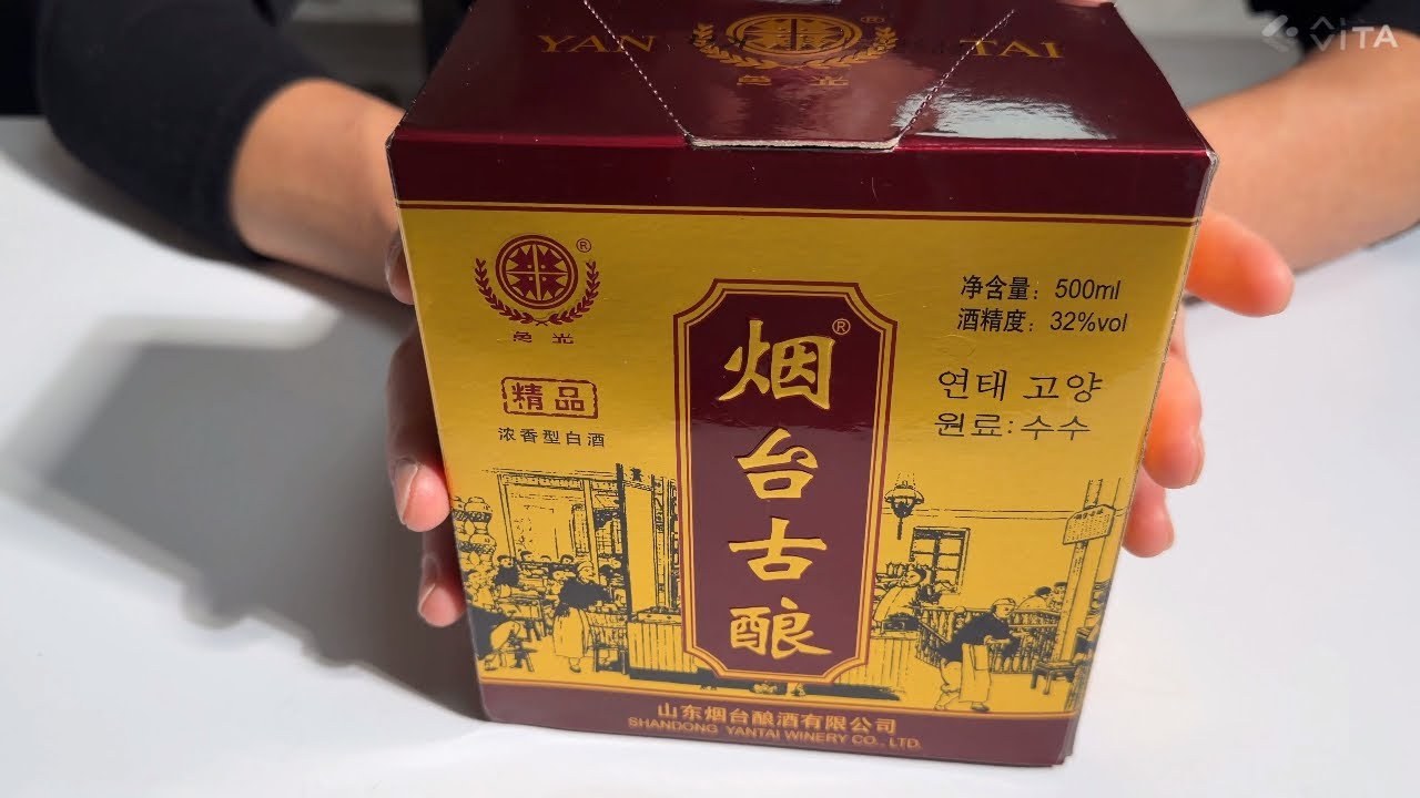 연태고량주 언박싱 | Yantai Gaoliang Liquor Unboxing