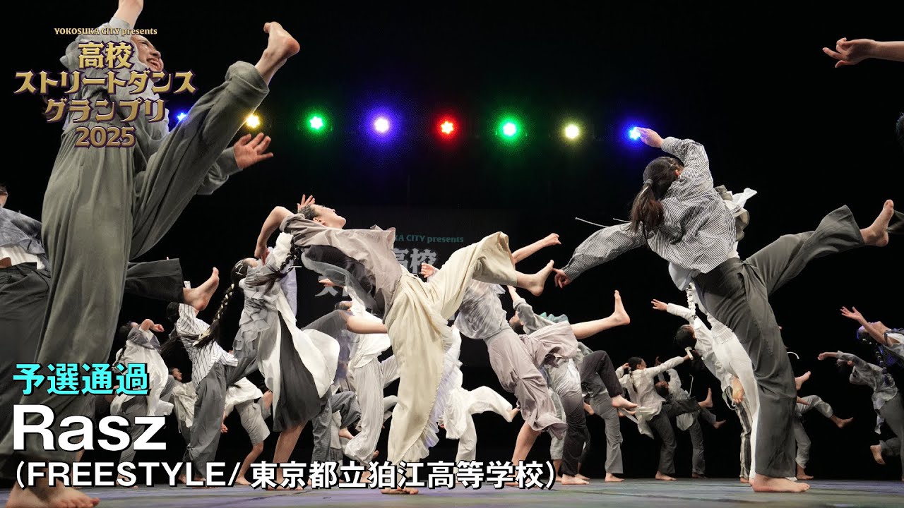 Rasz（FREESTYLE/東京都立狛江高等学校）　| 予選通過 | 高校ストリートダンスグランプリ2025第二回予選大会