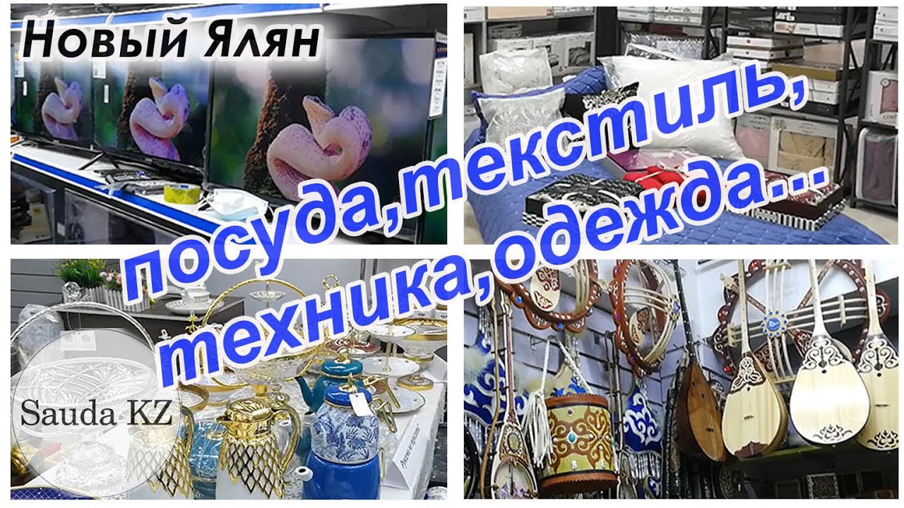 ТЦ новый 