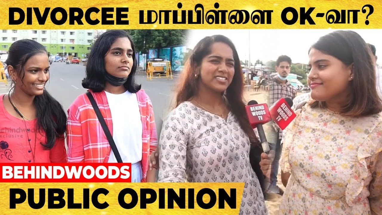 Divorce-ஆன மாப்பிள்ளை, பொண்ண கல்யாணம் பண்ணுவீங்களா? LADIES Public Opinion Video