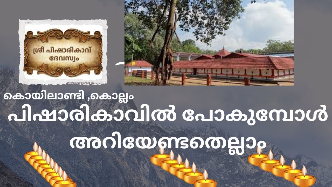 കോഴിക്കോട് കൊല്ലം പിഷാരികാവ് ഐതീഹ്യം || Kollam,  Koyilandy Pisharikavu 