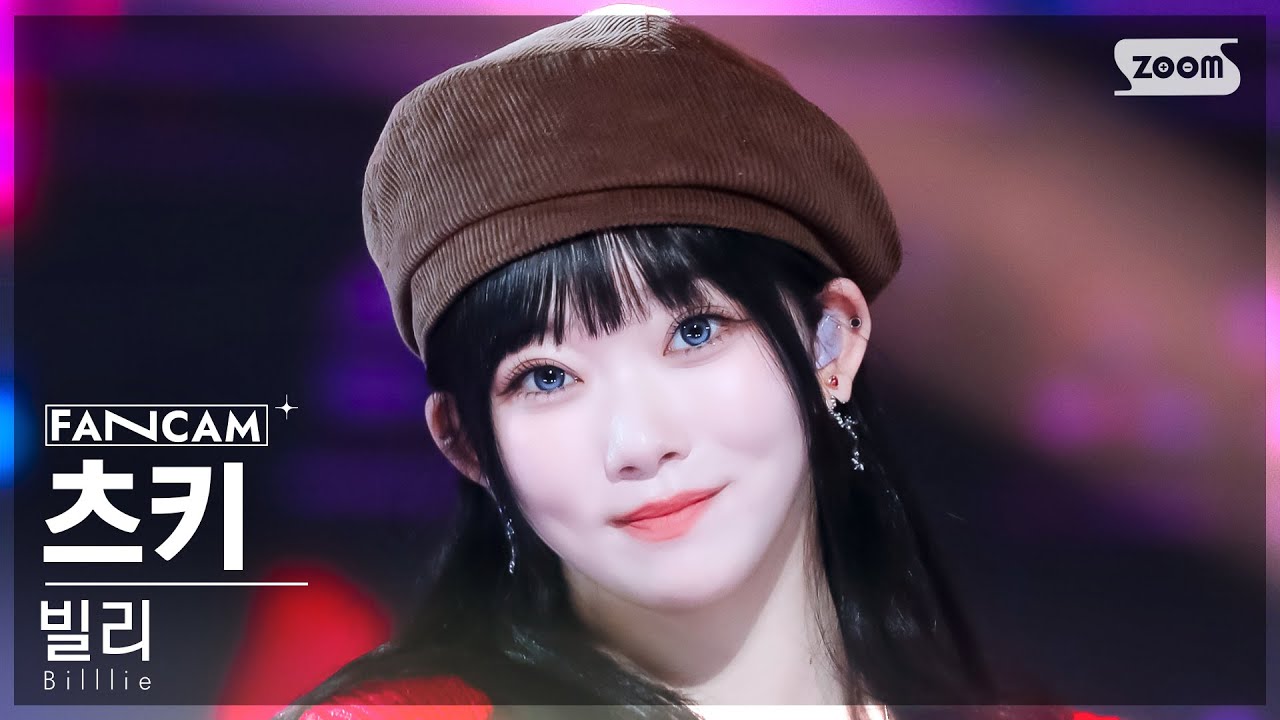[안방1열 직캠4K] 빌리 츠키 '기억사탕' (Billlie TSUKI 'Remembrance Candy' FanCam) @SBS Inkigayo 241027