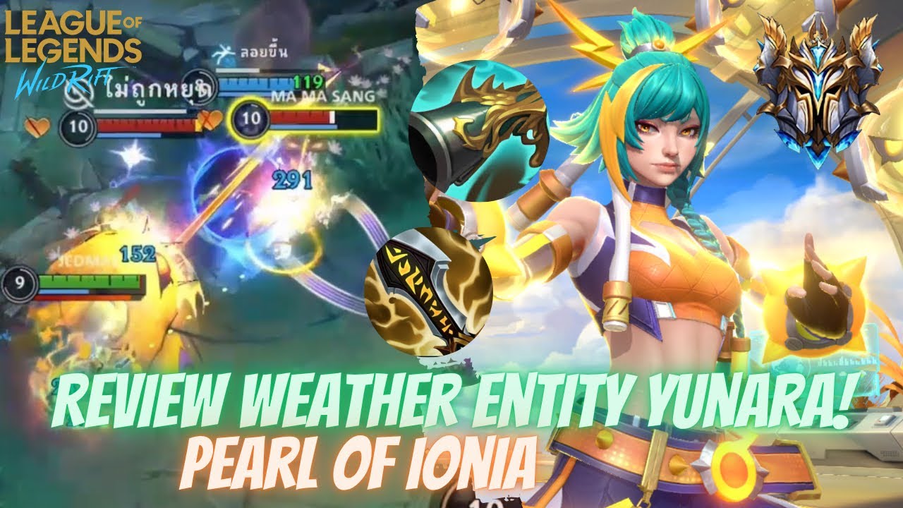 Review Weather Entity Yunara | ใครๆก็ว่าน้องอ่อนแต่ความจริง Yunara เก่งกว่าที่คิด 💫 | WILDRIFT