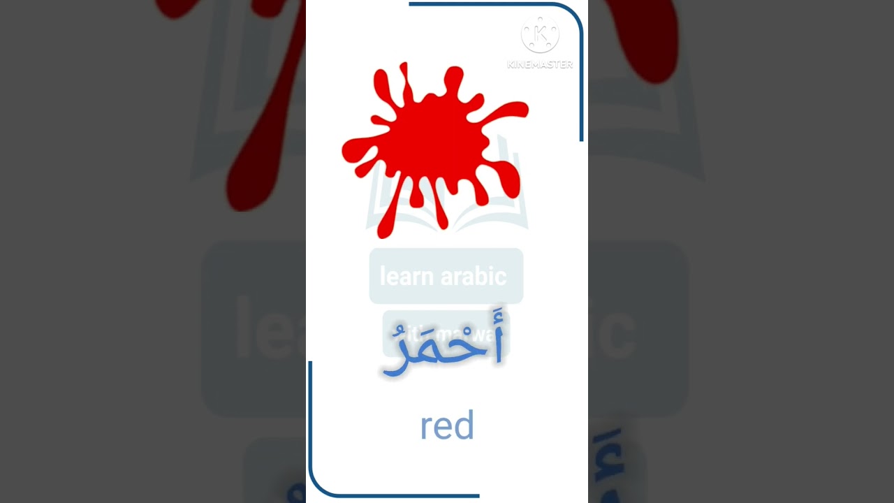 colors in arabic language 