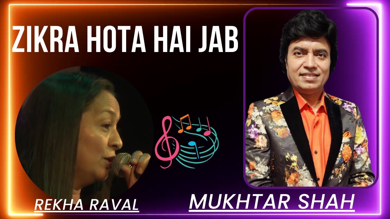 Zikra Hota Hai Jab Qayamat ka | My Love | Mukhtar Shah Singer | Mukesh | Shashikapoor