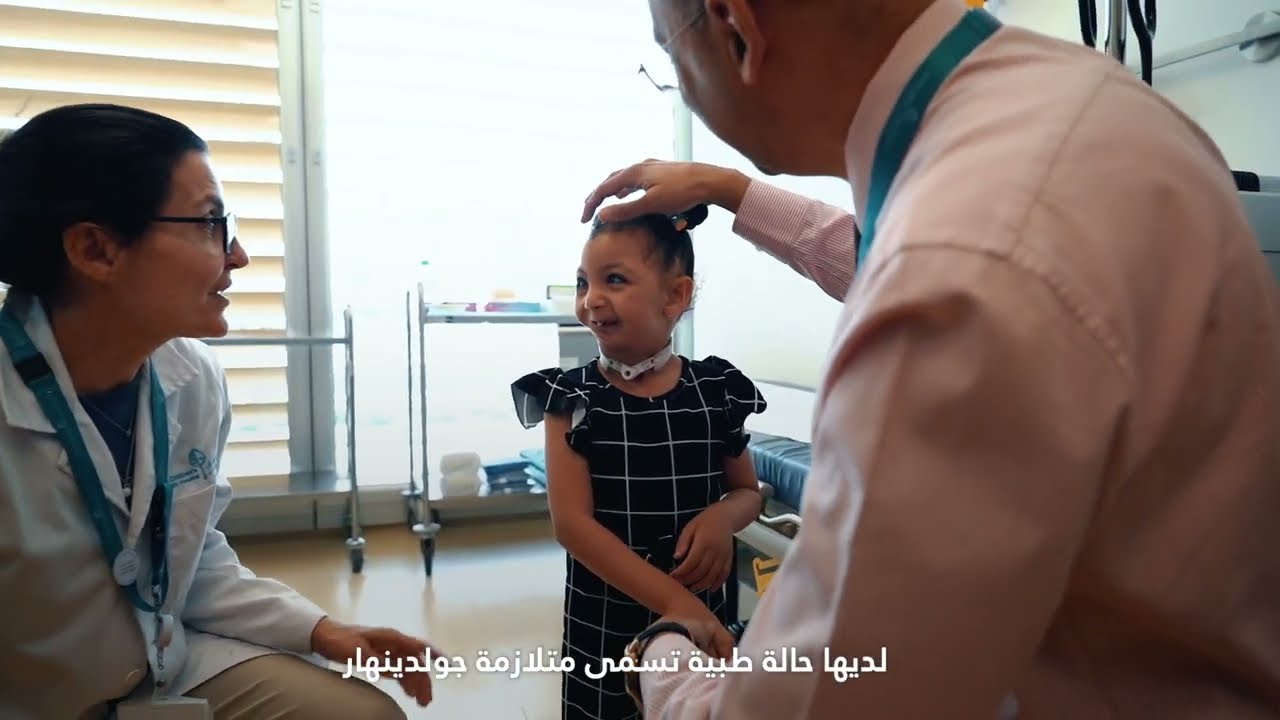 Goldenhar Syndrome