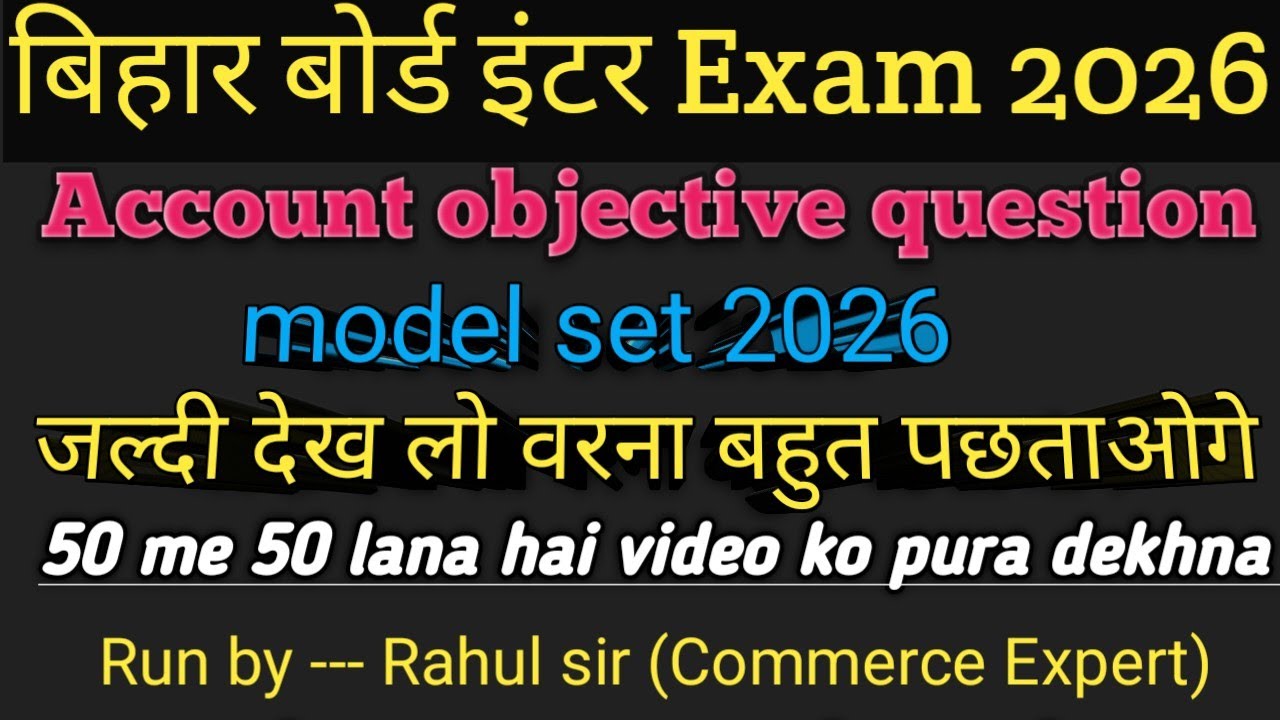 Accountancy// Objectives Question//Model set 2026 yehi question ayga rat lo pura 