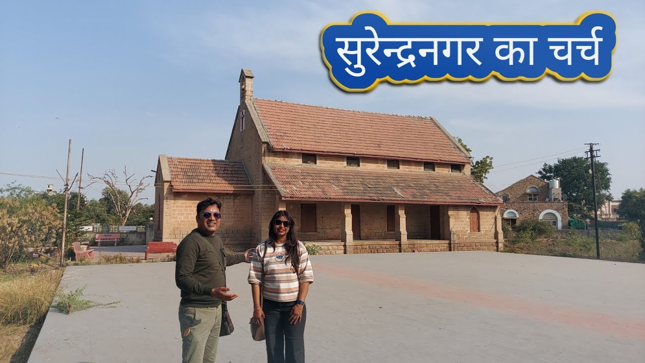 Church Of Surendranagar ✝️ | Christian Community In Gujarat | Indian Church Information