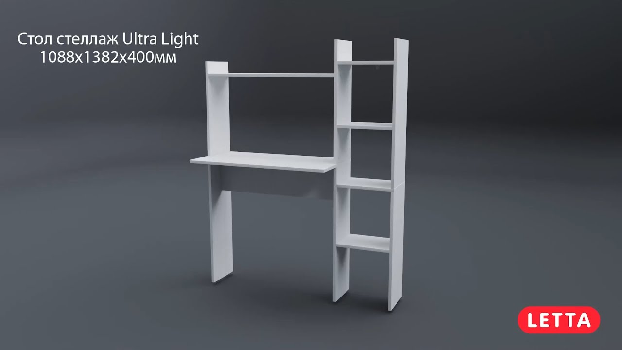 Инструкция по сборке стола-стеллажа LETTA  Ultra Light