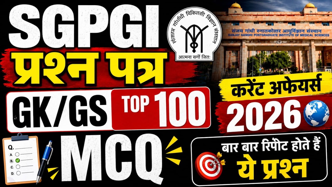 SGPGI Exams Non-Nursing Syllabus, Reasoning MCQs, Most Repeated Questions for Nursing Officer Exams