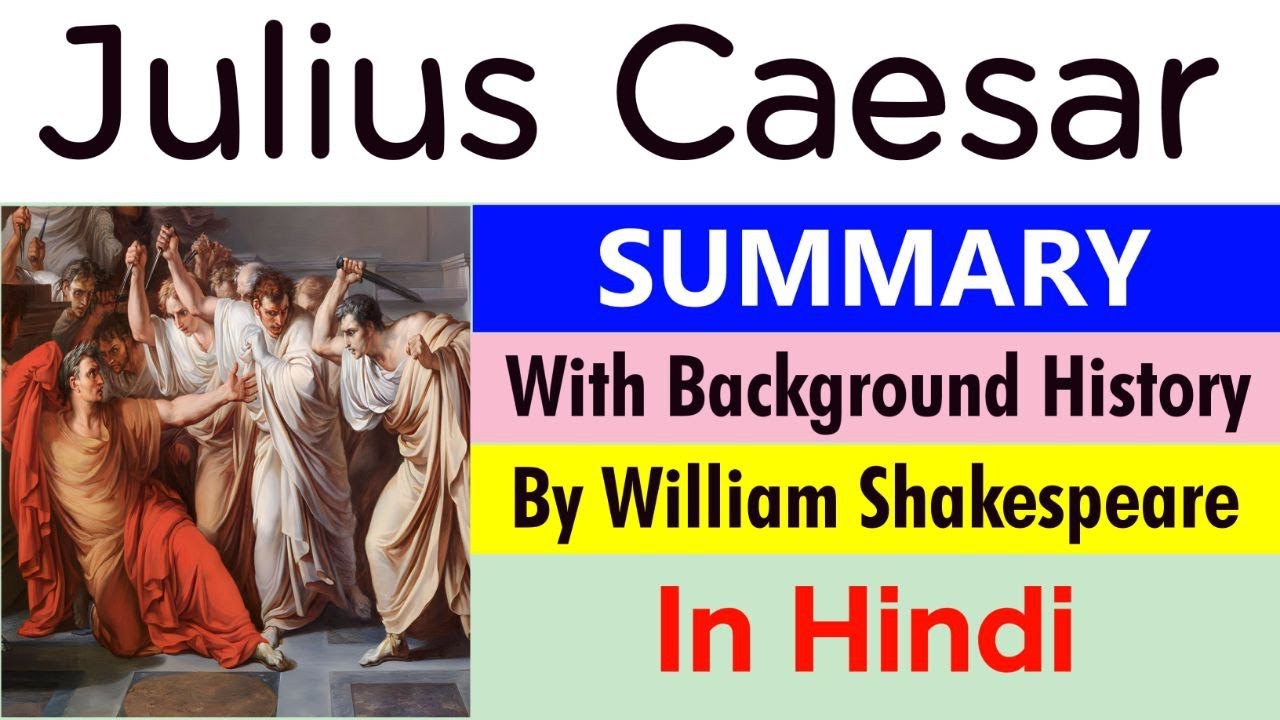 Julius Caesar Summary in Hindi | Julius Caesar by William Shakespeare | ICSE ENGLISH