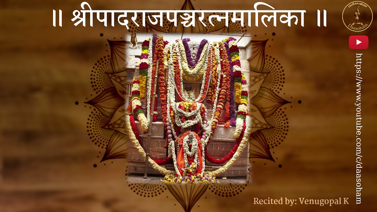 Shripadaraja Pancharatnamalika by Shri Vyasaraja