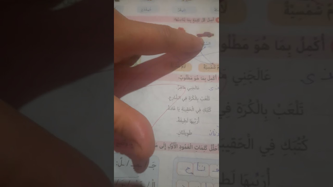 حل الكتاب المدرسي  الصف الثانى الابتدائى