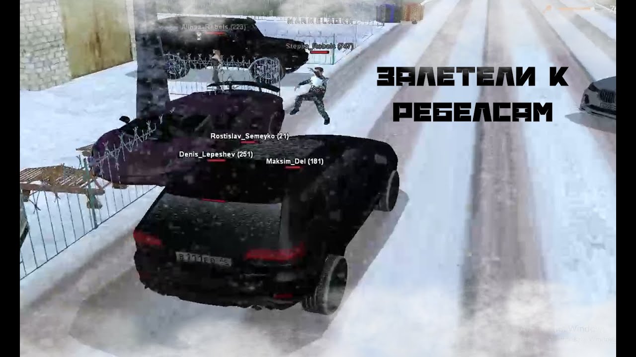 ЗАЛЕТЕЛИ К Rebels'ам. Переезд (Radmir RP)