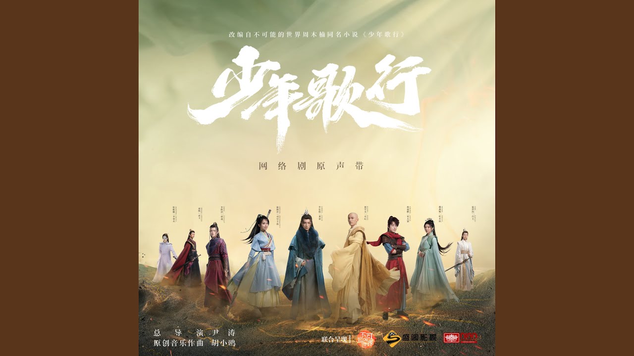 自古英雄出少年